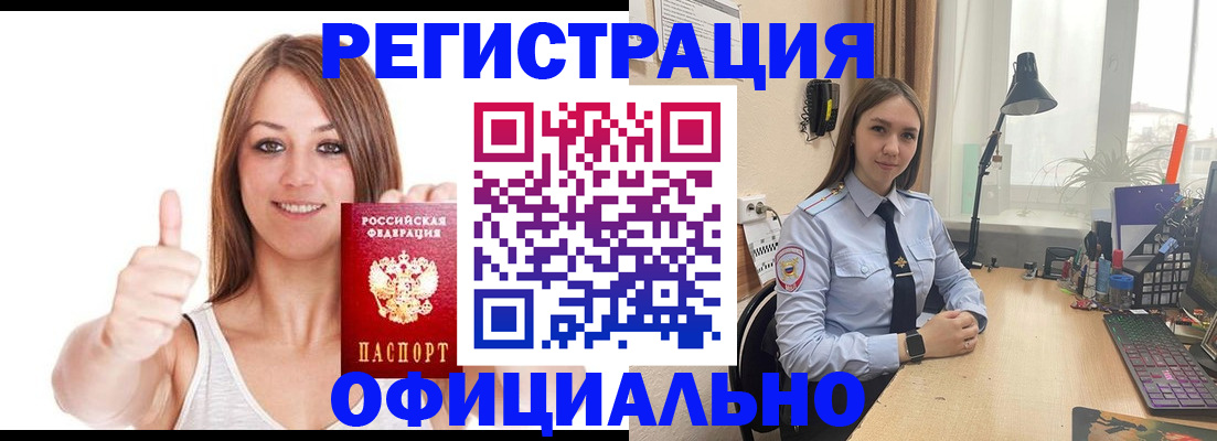 купить прописку в Валдае