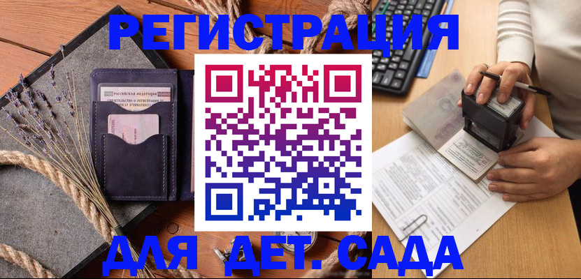 временная регистрация недорого в Валдае