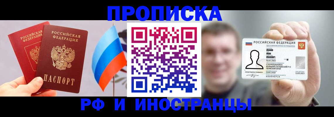 регистрация в Валдае