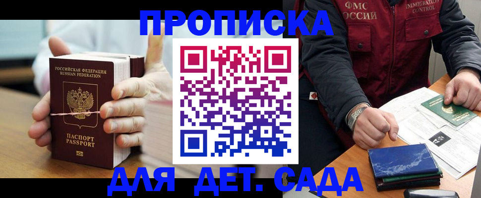 миграционный учет в Валдае