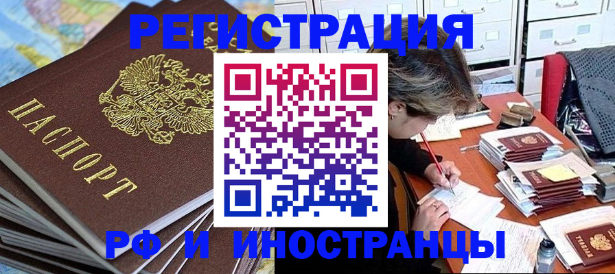прописка гарантия в Валдае